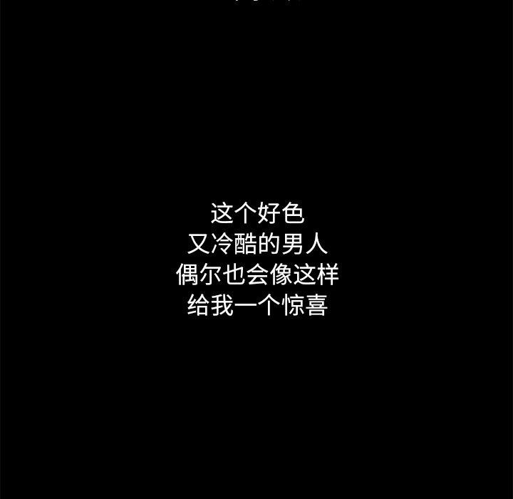 坏血第9话