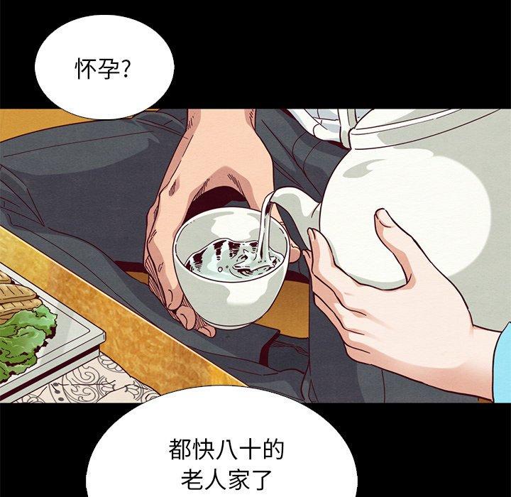 坏血第9话