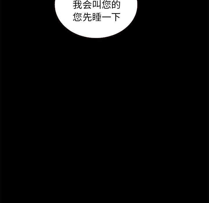 坏血第11话