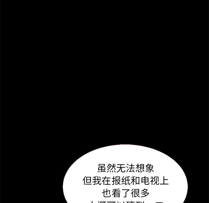 坏血第11话