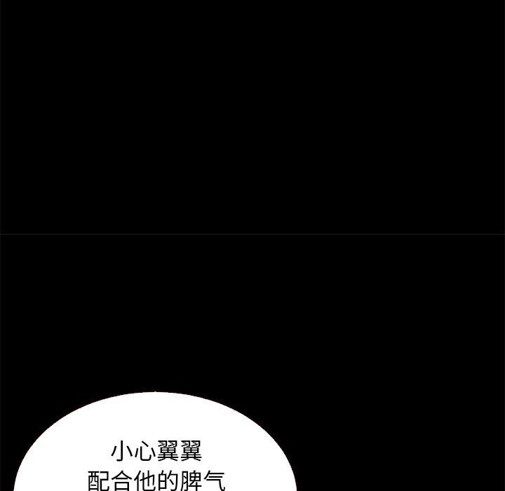 坏血第11话