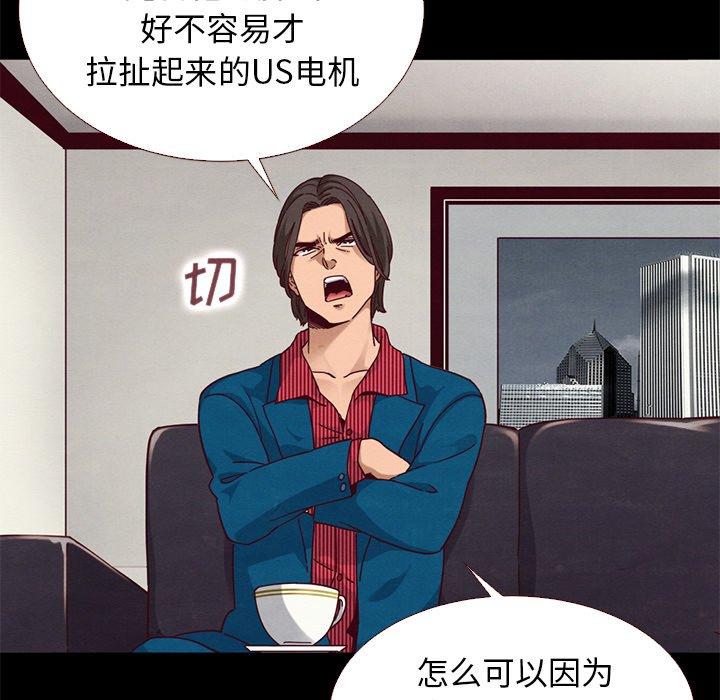 坏血第11话