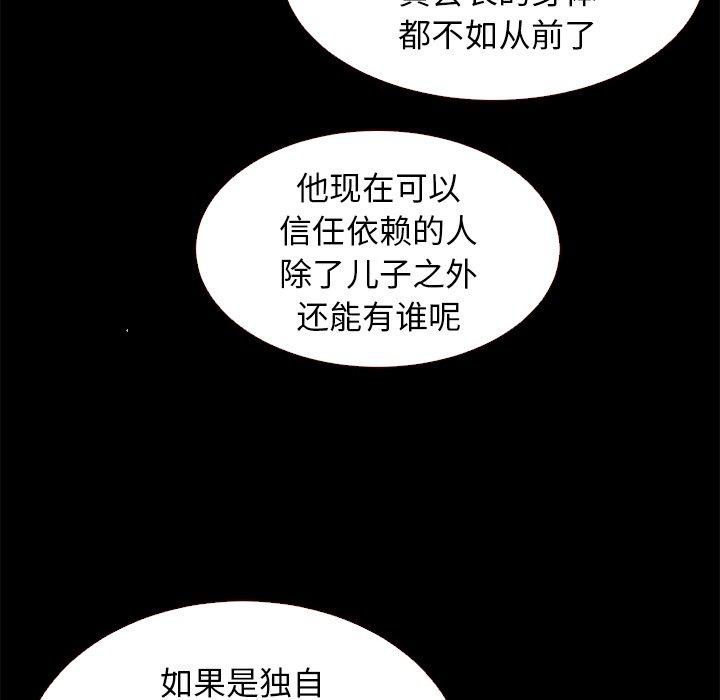 坏血第11话