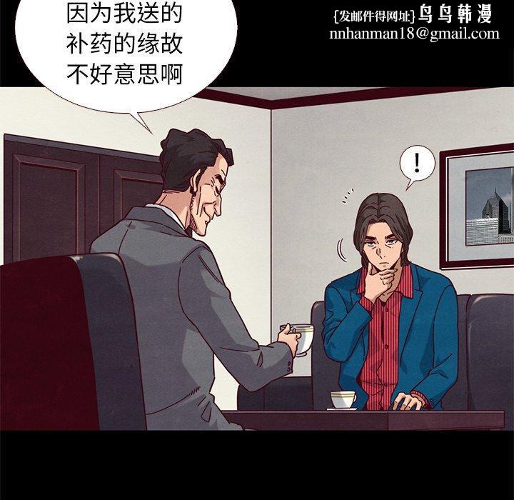 坏血第11话