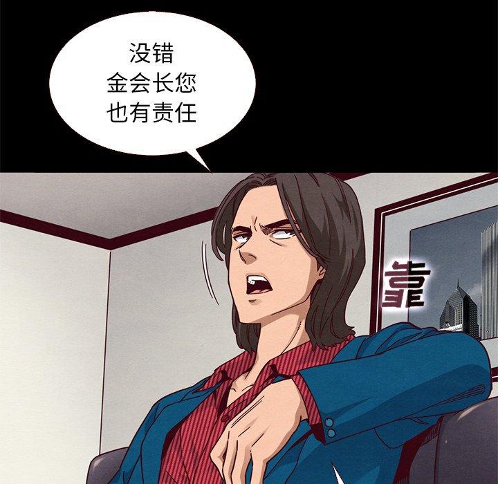 坏血第11话