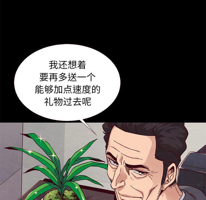 坏血第11话