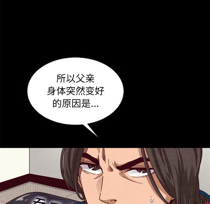 坏血第11话