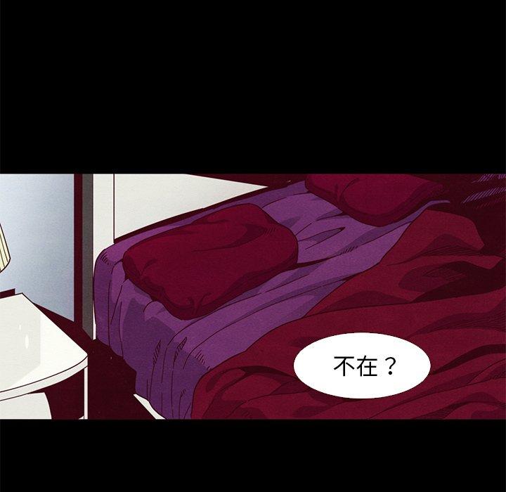 坏血第12话
