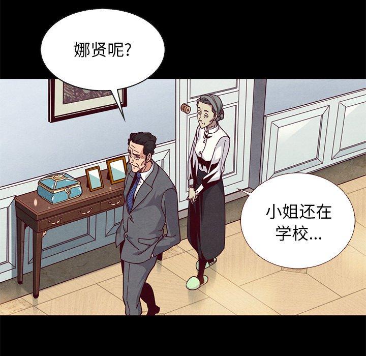 坏血第12话