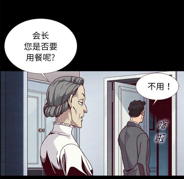 坏血第12话