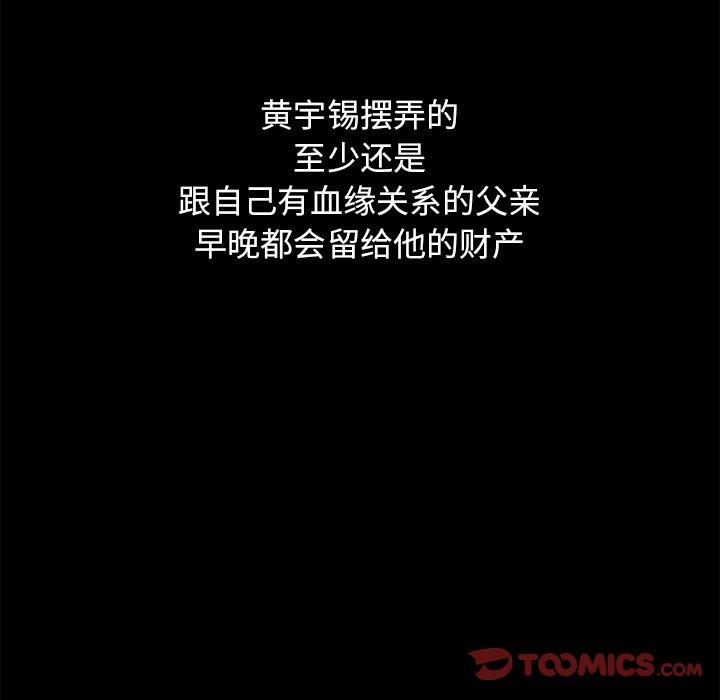 坏血第12话