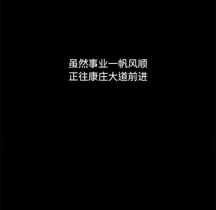 坏血第12话
