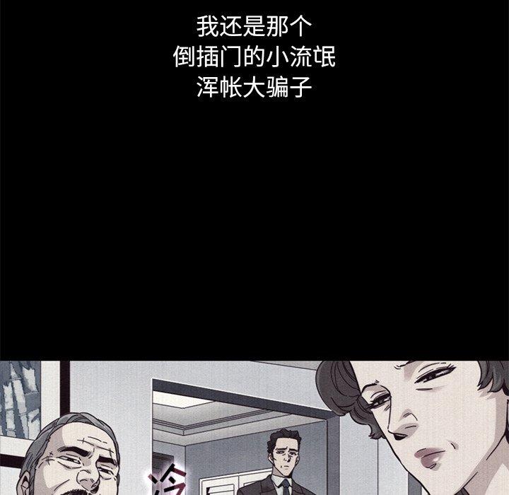 坏血第12话