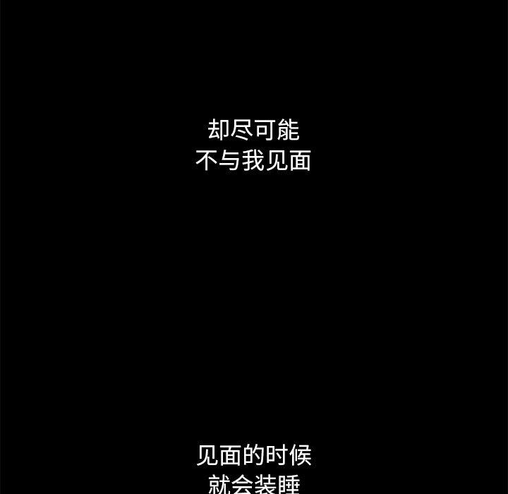 坏血第12话