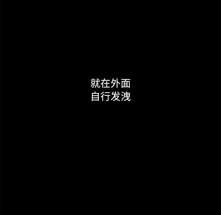 坏血第12话