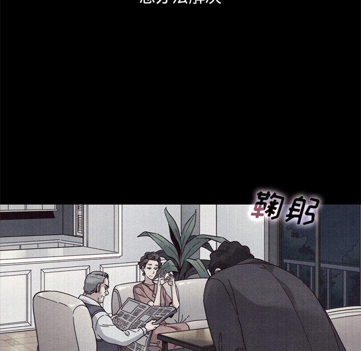 坏血第12话