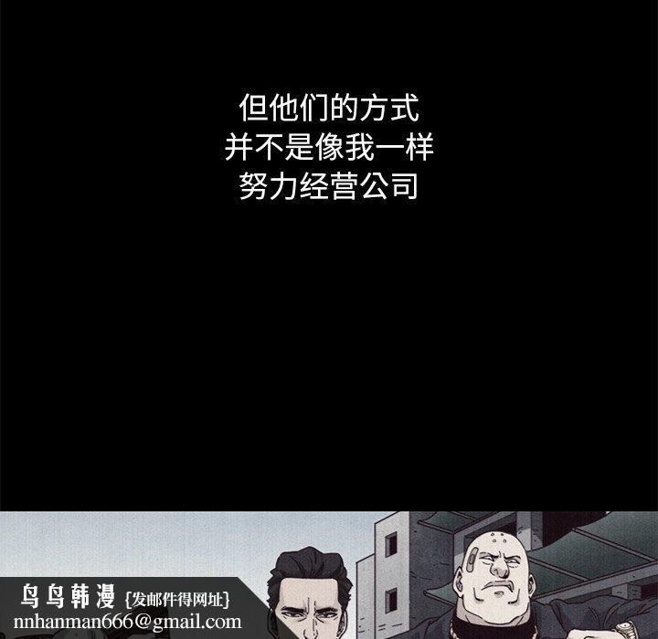 坏血第12话