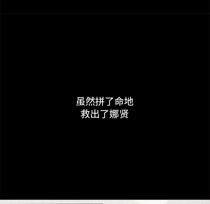 坏血第12话