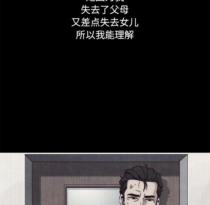 坏血第12话