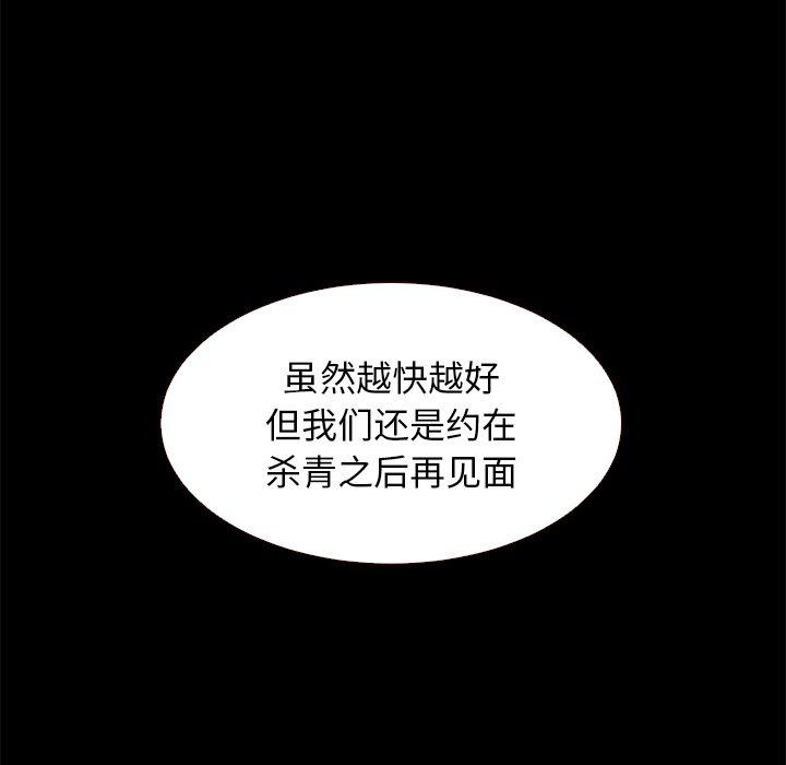 坏血第12话