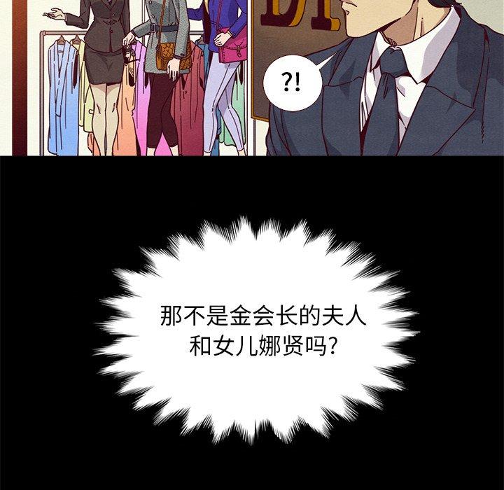 坏血第12话