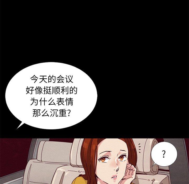 坏血第14话