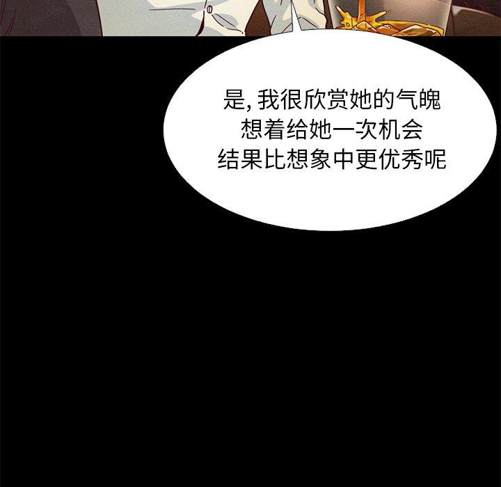 坏血第14话