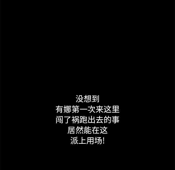 坏血第14话