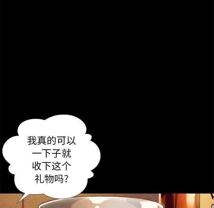 坏血第14话