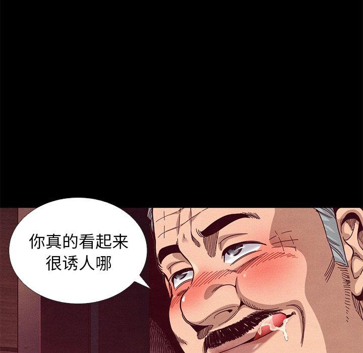 坏血第14话