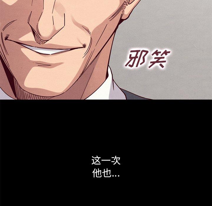 坏血第15话