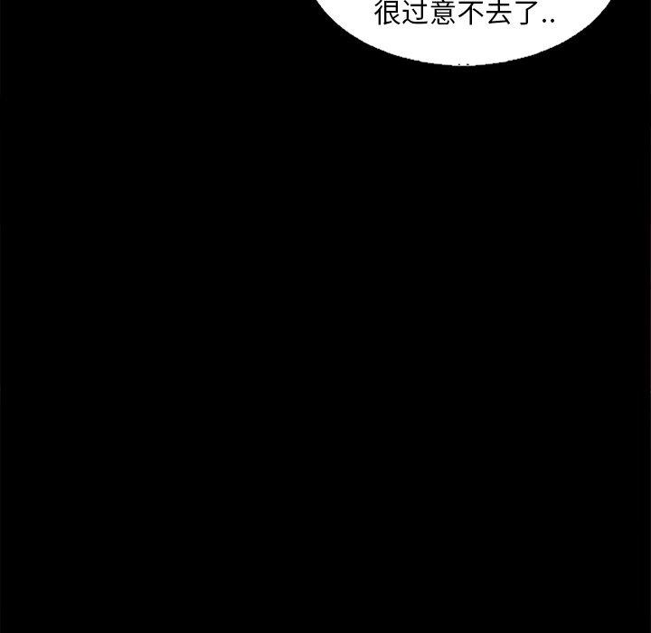 坏血第16话