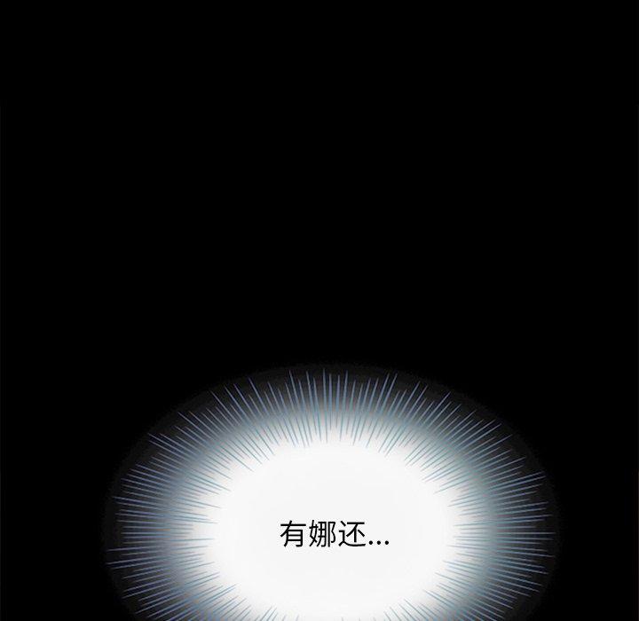 坏血第16话