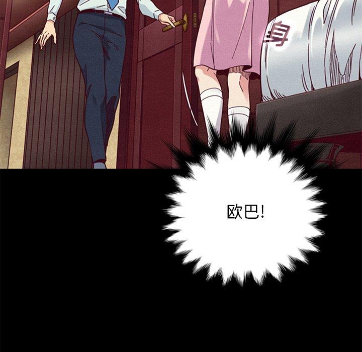 坏血第16话