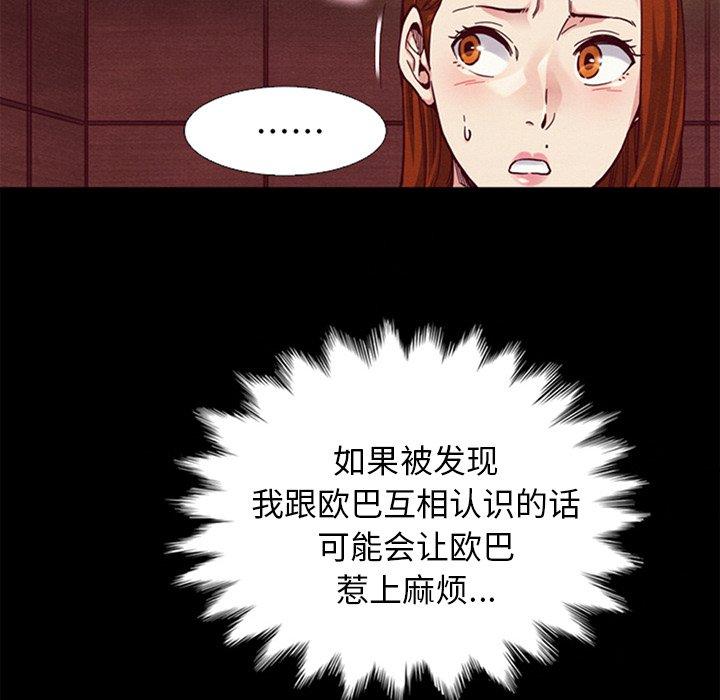 坏血第16话