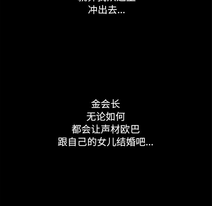 坏血第16话