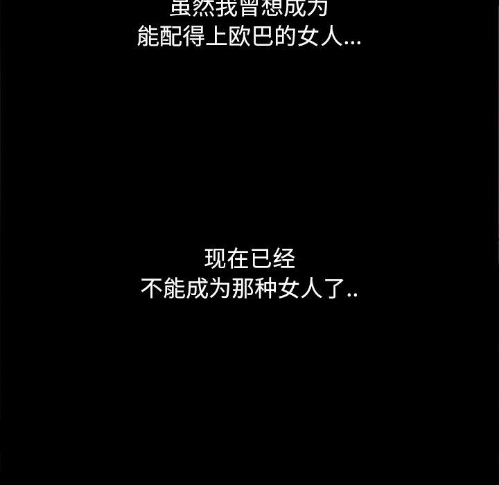 坏血第16话