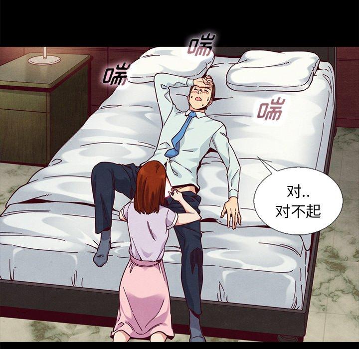 坏血第16话