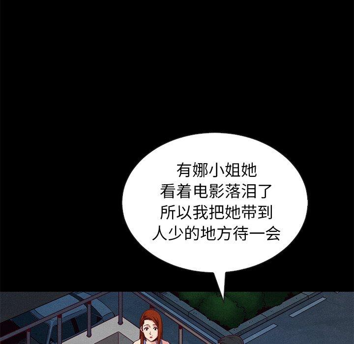 坏血第19话