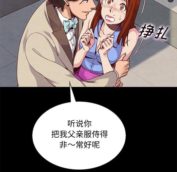 坏血第19话