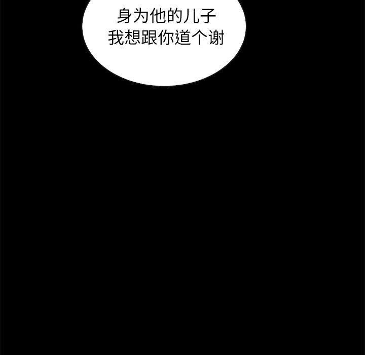 坏血第19话