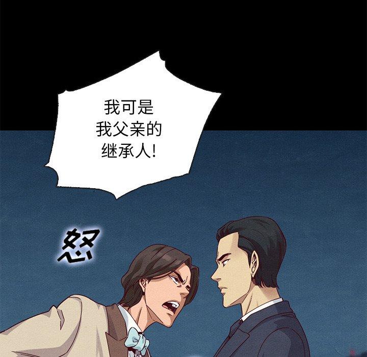 坏血第19话