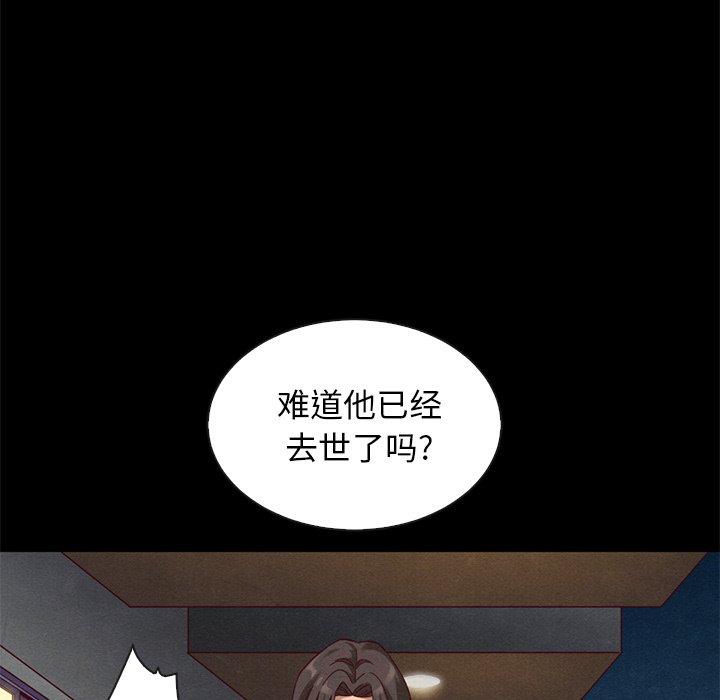 坏血第19话