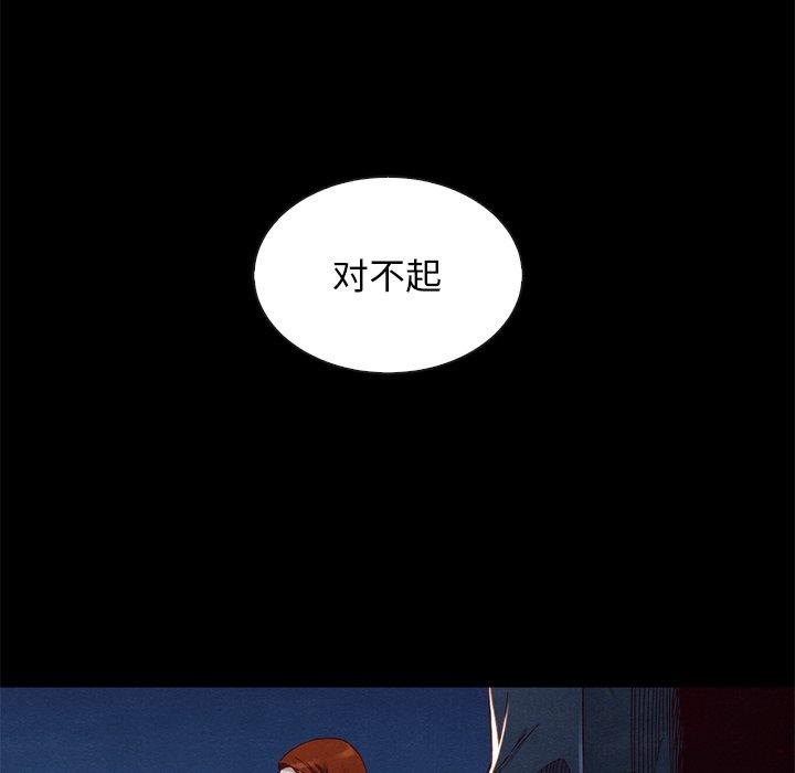 坏血第19话