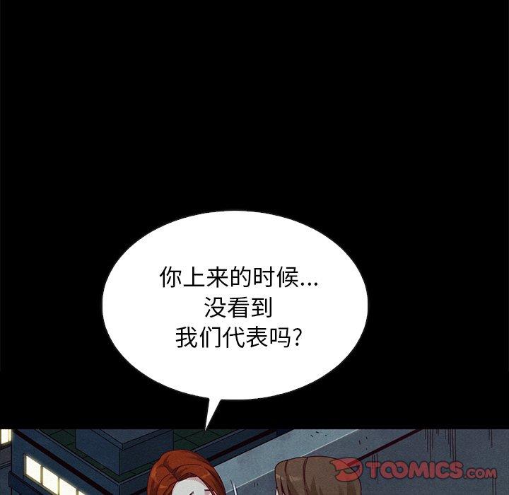 坏血第20话