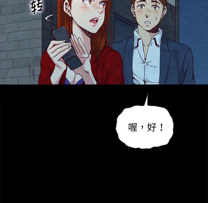 坏血第20话