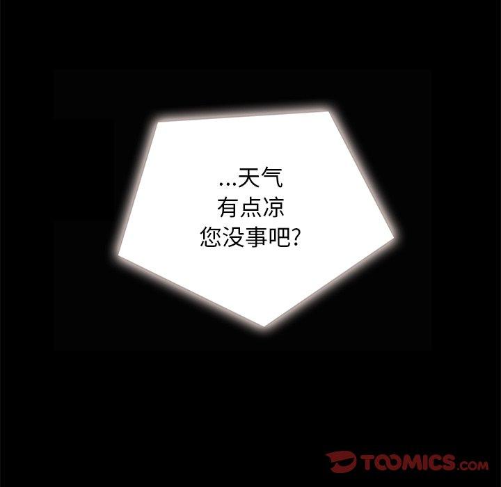 坏血第20话