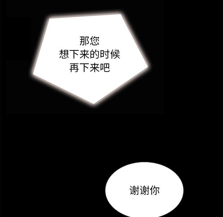 坏血第20话