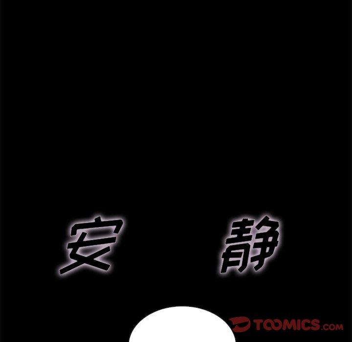 坏血第20话