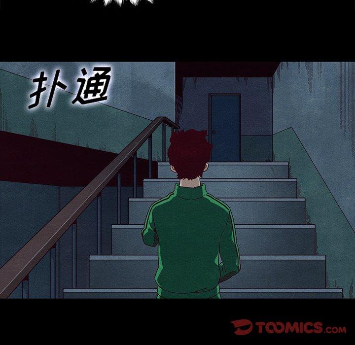 坏血第20话
